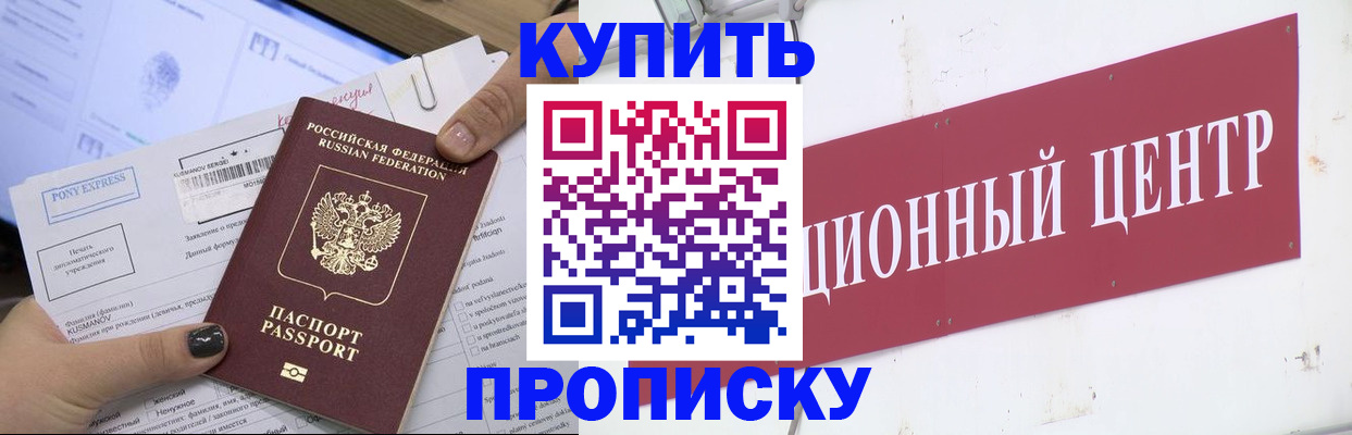 прописка поиск в Ардоне