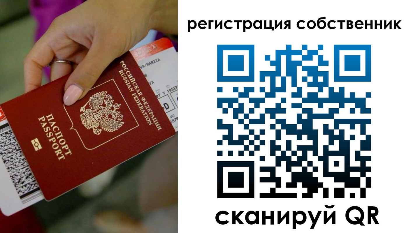 прописка 2025 в Ардоне