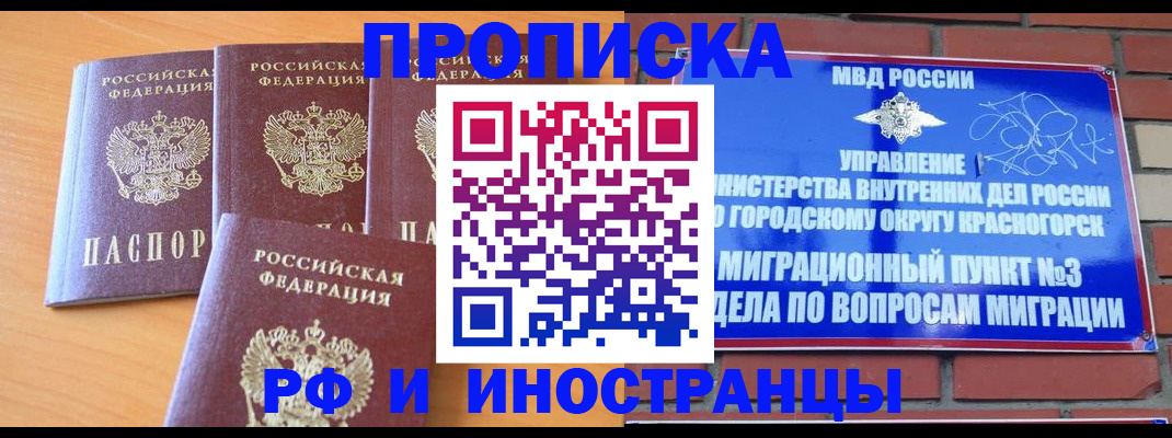 прописка гарантия в Ардоне