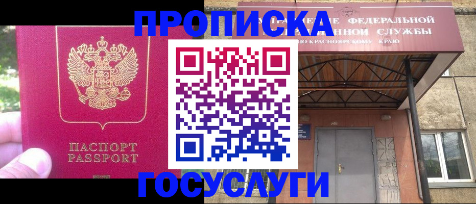 прописка поиск в Ардоне