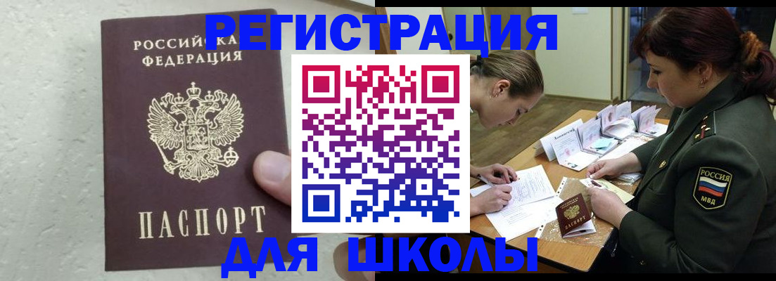 временная регистрация законно в Ардоне