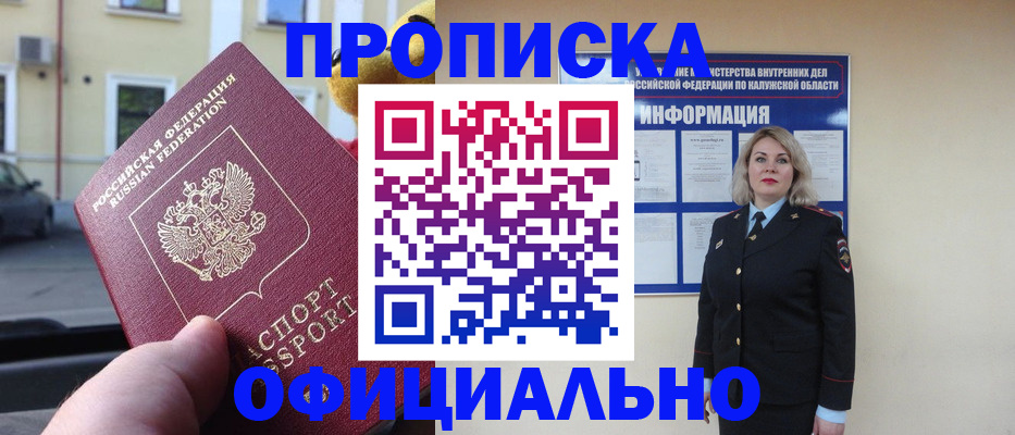 прописка для кредита в Ардоне