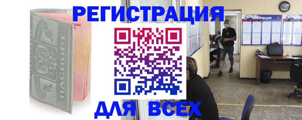 где прописаться в Ардоне
