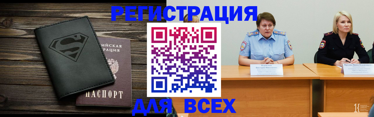 прописка для военкомата в Ардоне