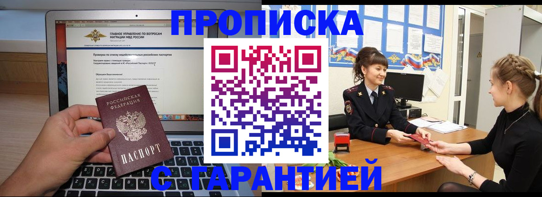 временная регистрация собственник в Ардоне