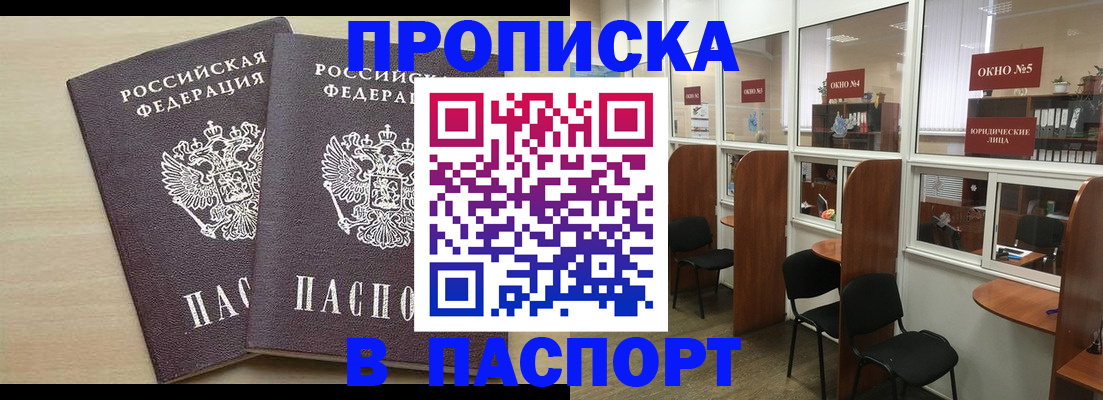временная регистрация поиск в Ардоне