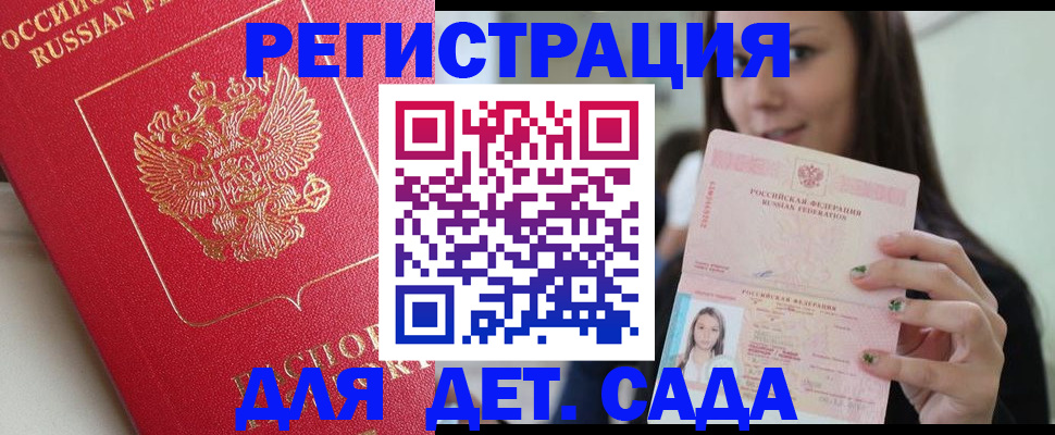 где прописаться в Ардоне